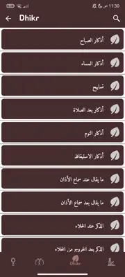 القرآن الكريم android App screenshot 3